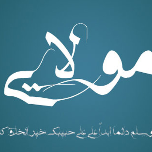مولاى صلي وسلم دائماً ابدا