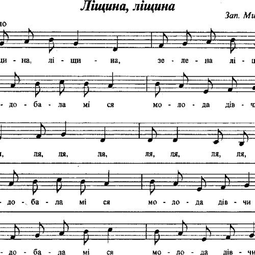 Stream Ukrainian Folk Song Zelenaya ta líshchinon'ka by Ukrainian