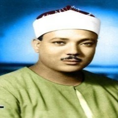 الشيخ عبدالباسط عبدالصمد - مقام الحجاز - وحنانا من لدنا