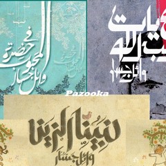 Haj Hejij حج حجيج