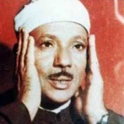 الضُحى و الشَرح   الشيخ عبد الباسِط عبد الصمَد