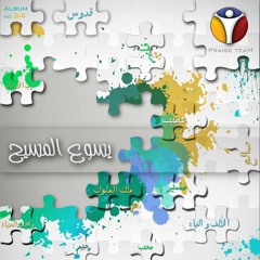 يسوع المسيح