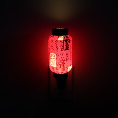 Hikaru Station - Paper Lantern