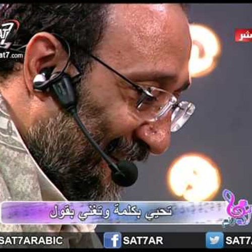 يا مطوب مساكين الروح - المرنم ماهر فايز + فريق الكاروز