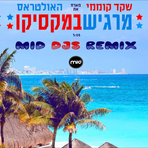שקד קוממי והאולטראס - מרגיש במקסיקו | Mid Djs Remix