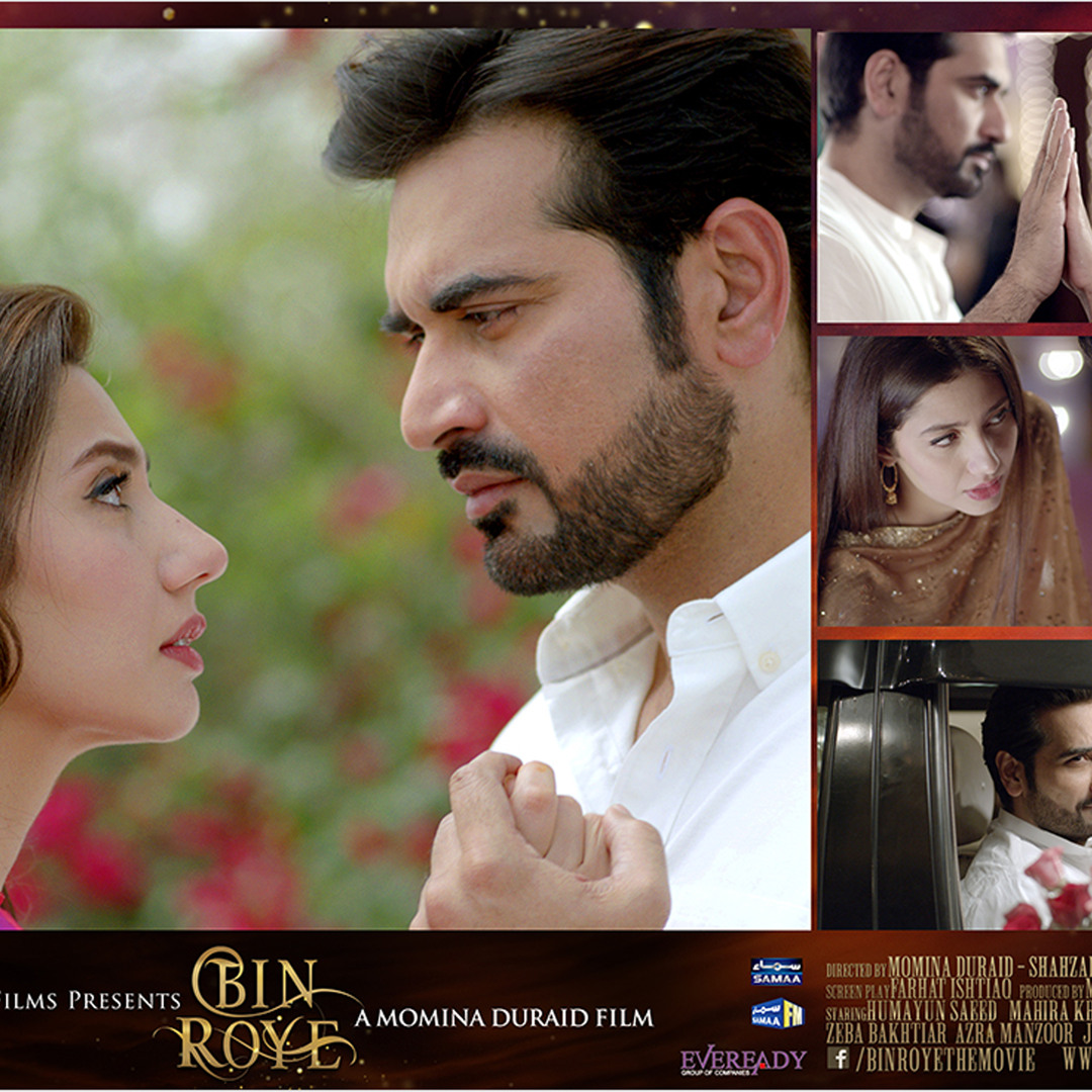 Stream Bin Roye Official Song of movie Bin Roye Shiraz Uppal by ebuzztoday Listen online for free on SoundCloud