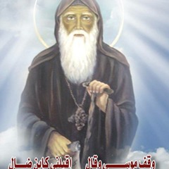 عيد الانبا موسي الاسود علي اذاعه اقباط العالم