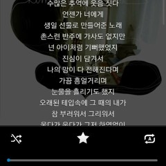 오래된 노래 연습 20150701