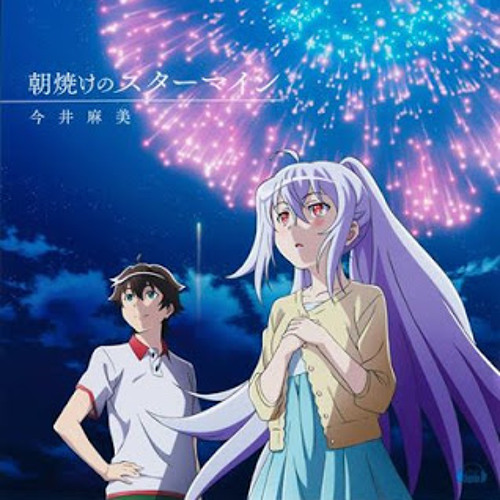 Plastic Memories-[ed]-Asayake no Starmine