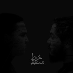 To Besh Migi Mariz (Produced b