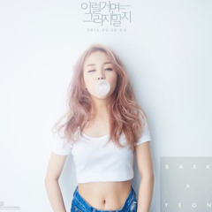 Shouldn't Have (Baek A Yeon) - Phúc Pô