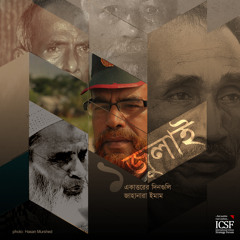 ১ জুলাই ১৯৭১