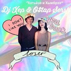 Dj Xep Feat O$tap Sersh - САМБАДИ ЗЭТ АЙ ЮСЕД ТУ КНОУ (original Mix)