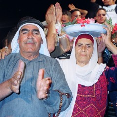 وين ازفك _ فرقة الفنون الشعبية الفلسطينية
