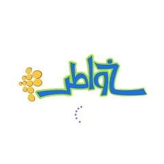 موسيقى خواطر