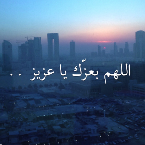 دعَاء بِصوت القارئ اليمني محمد صالح جميل  و خاشع