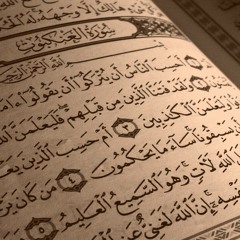 سورة العنكبوت الشيخ عبدالهادي كناكري