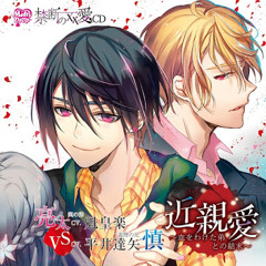 Stream I Dont Have An Video Listen To 禁断の 愛cd 近親愛 血をわけた弟との結末 Playlist Online For Free On Soundcloud