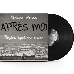 Oksana Birsan - Apres Moi (Regina Spektor cover)