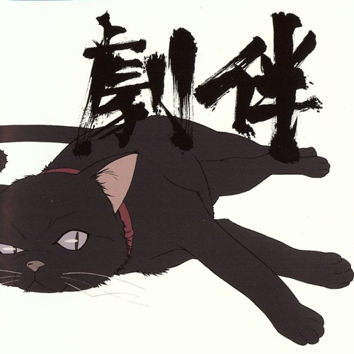 Howling Tv Size Darker Than Black By Bad Ouji
