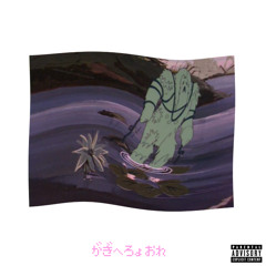 Swamped (Prod. Afeelahk The $avior)