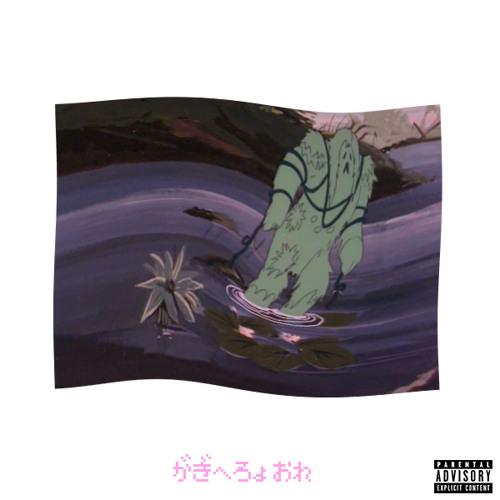 Swamped (Prod. Afeelahk The $avior)