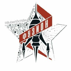 Räubertöchtäs @ Fusion Festival 2015
