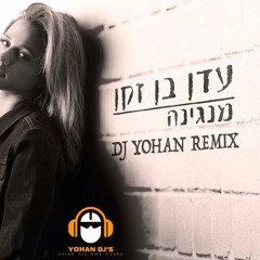 [Yohan Cohen Remix]עדן בן זקן - מנגינה