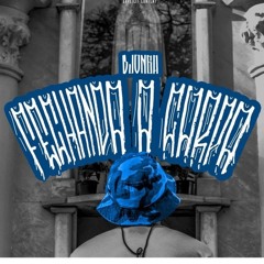 DJONGA - P.O.R.R.A ( Part. Oreia, Prod. Oculto )
