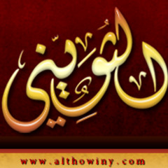 الشيخ خالد الجليل