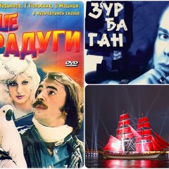 Хорошие Новости - Зурбаган (Vladimir Presnyakov Cover)