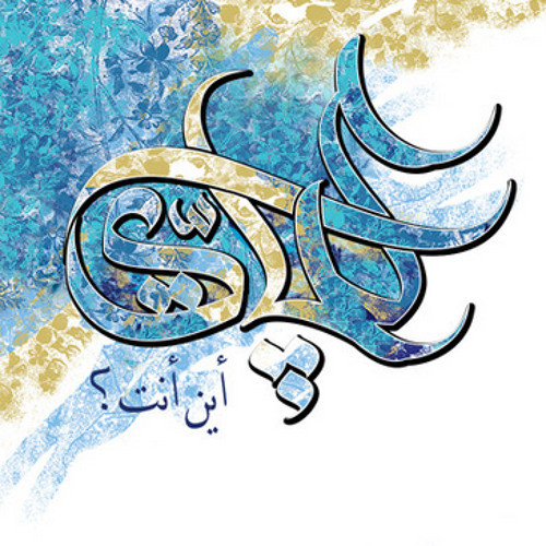 أين أنت - كجائي