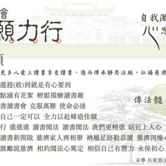 20150630呂美雲老師時間-傳功夫 搏感情