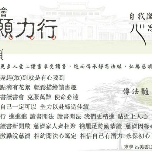 20150630呂美雲老師時間-傳功夫 搏感情