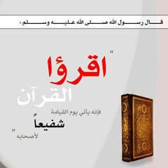 هانى عيد سورة الاحقاف