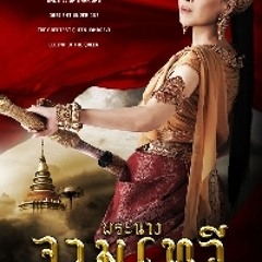 Legend of The Queen trailer music (2007)