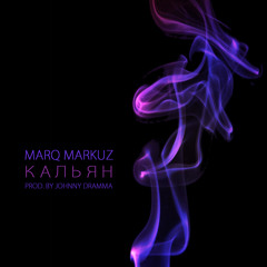 MarQ Markuz - Кальян (Prod. By Johnny Dramma)