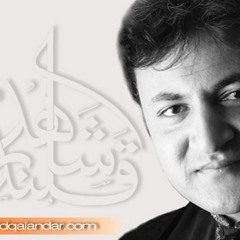 Ja jee yh Daan MAMA  -Shahid Akhtar Qalandari