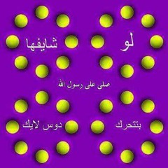 اغنية ماتستغربش- فيروز اركان