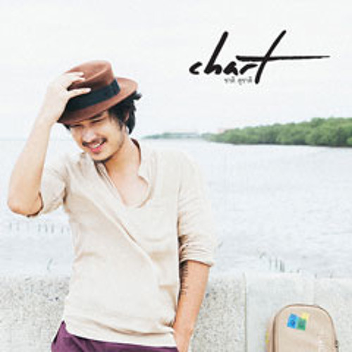 การเดินทาง - ชาติ สุชาติ (Karn Dern Tang - Chart Suchart)