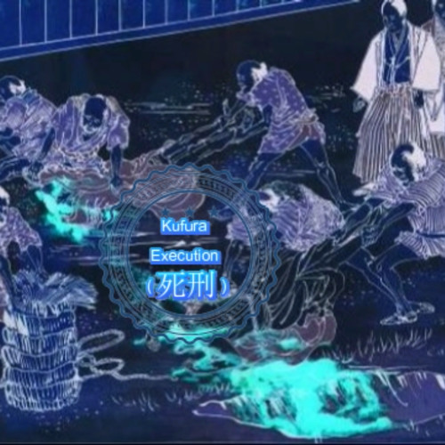 Execution      ( 死刑 )