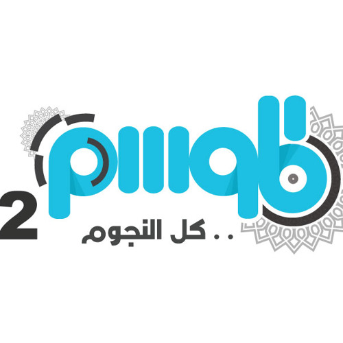 #برنامج_الموسم2