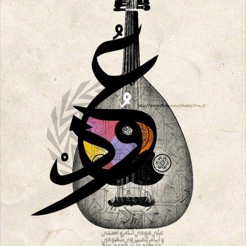 Arabic Flamenco Jazz  -  أنْوَر إبْرَآهِيمْ