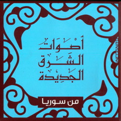 Matar by Itar Shame'- Min bitna - مطر - إطار شمع - من بيتنا