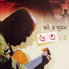 Dighar Somuddur