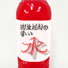 羽生蛇村（たのしい）