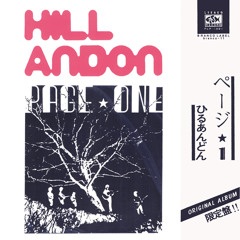 Hill Andon - Page one Sample