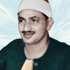 الشيخ محمد صديق المنشاوى - مقام الصبا أول نوح- احساس وتصوير بديع
