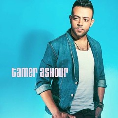 في واحدة - تامر عاشور