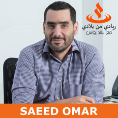 Saeed Omar: Founder of Sitat Byoot and Startup Jo - سعيد عمر